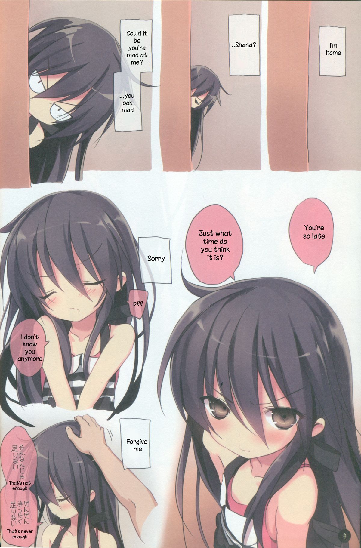 (C88) [KOTSU (KOTSU)] Shana no Kiss de okita.2 (Shakugan no Shana) [English] [sensualaoi] [Decensored]_02.jpg